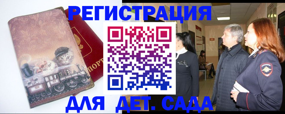 временная регистрация в Тутаеве