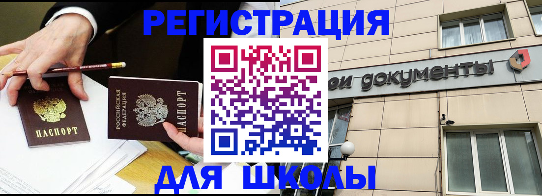 прописка штамп в Тутаеве