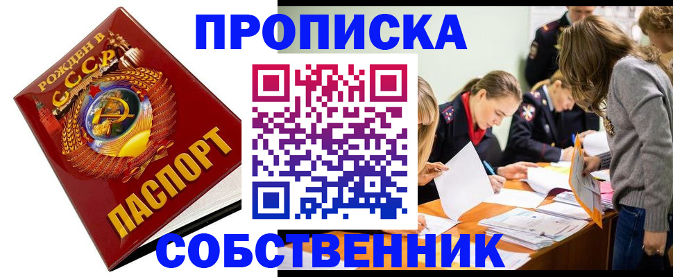 прописка паспорт в Тутаеве