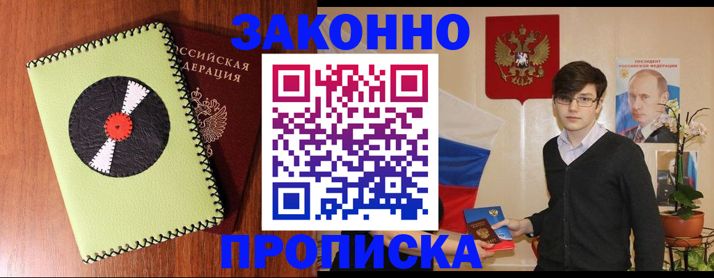 прописка регистрация в Тутаеве