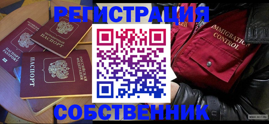 временная регистрация недорого в Тутаеве