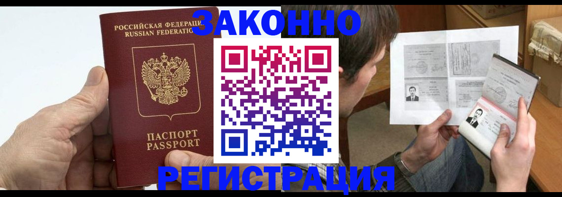 прописка от собственника в Тутаеве
