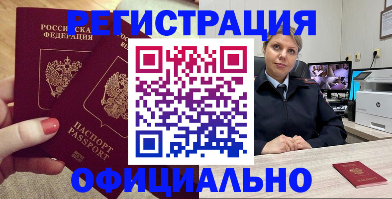 прописка для работы в Тутаеве
