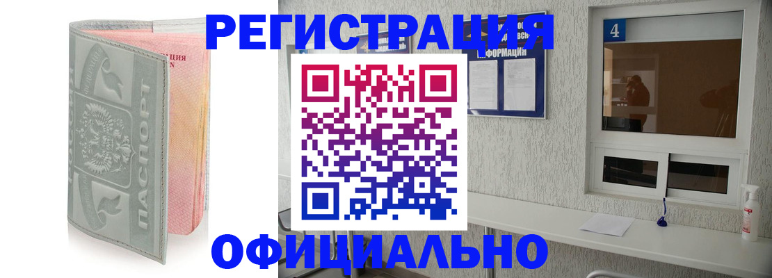 прописка иностранных граждан в Тутаеве