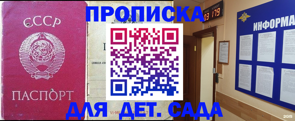прописка ребенка в Тутаеве